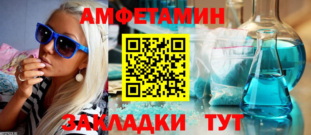 АМФЕТАМИН 97% Печора