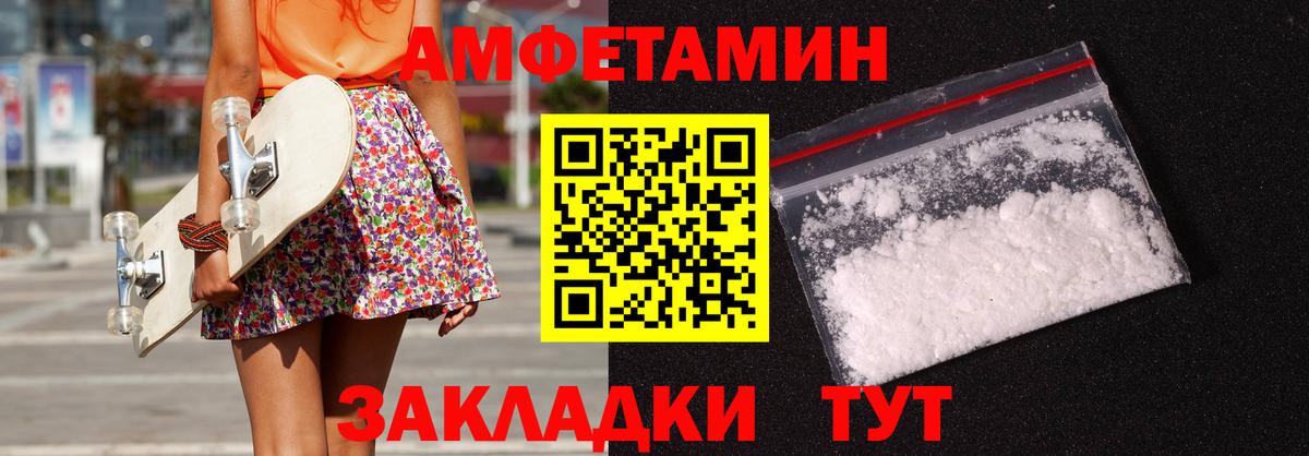 Амфетамин  АМФЕТАМИН  Печора  Амфетамин VHQ  Вход с VPN 