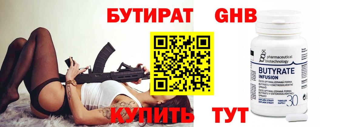 Печора  БУТИРАТ BDO  Вход с VPN 