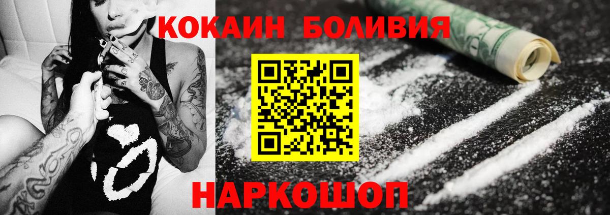 Кокаин  Вход с VPN  Печора  КОКАИН Columbia 