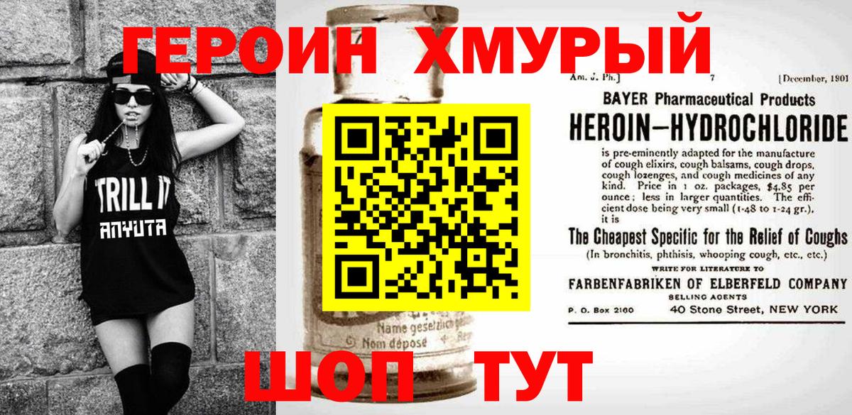 ГЕРОИН гречка Печора
