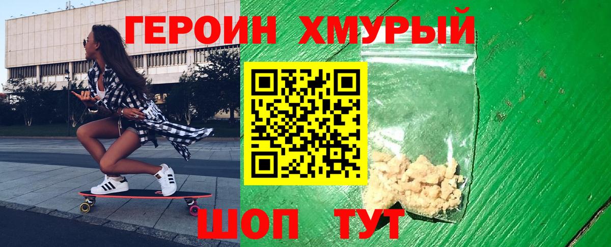 ГЕРОИН VHQ  Вход с VPN  Печора 