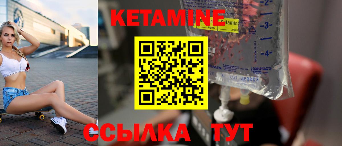 КЕТАМИН VHQ  Вход с VPN  Печора 