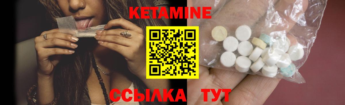 Кетамин VHQ Печора