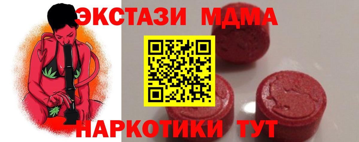 MDMA молли  Вход с VPN  МДМА  МДМА crystal  Печора 