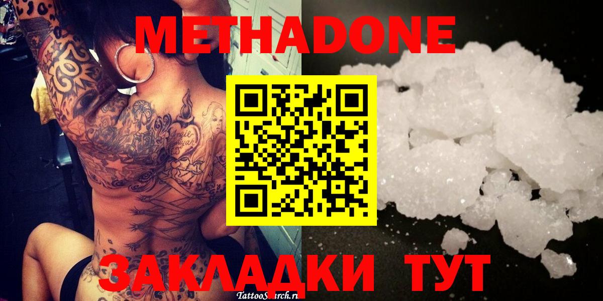 Печора  Метадон белоснежный  Вход с VPN  Метадон VHQ 