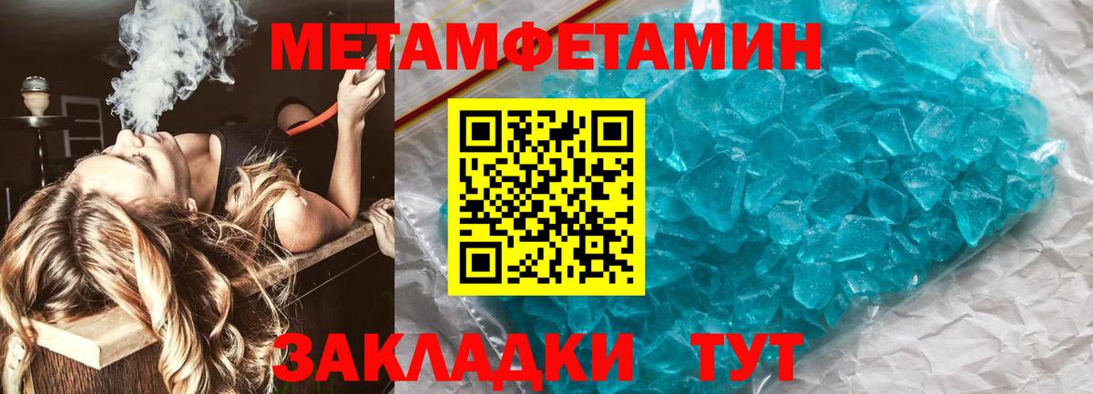 Метамфетамин винт  Метамфетамин винт  Вход с VPN  Печора 