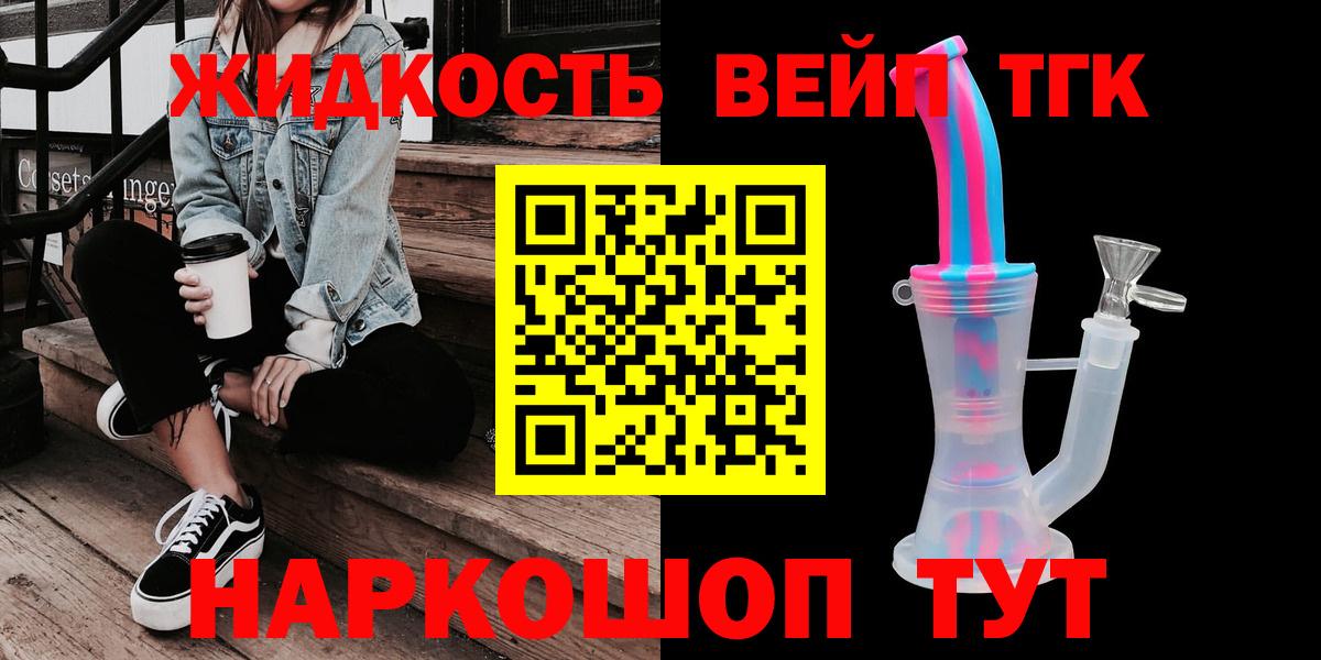 сколько стоит  Дистиллят ТГК концентрат  Вход с VPN  Печора 